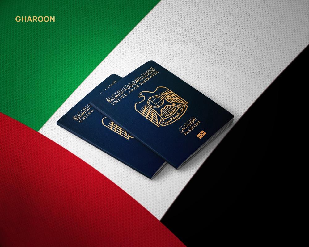 اعتبار پاسپورت امارات
